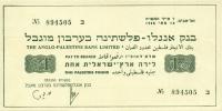 p2a from Israel: 1 Palestine Pound from 1948